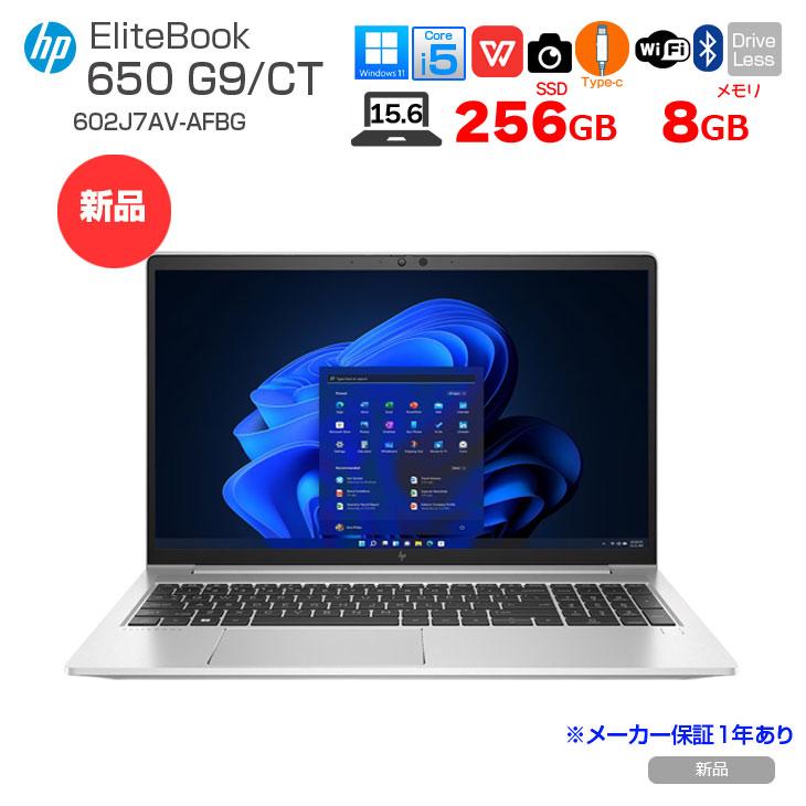 日本HP 【新品】HP EliteBook 650 G9/CT 602J7AV-AFBG 新品 ノート