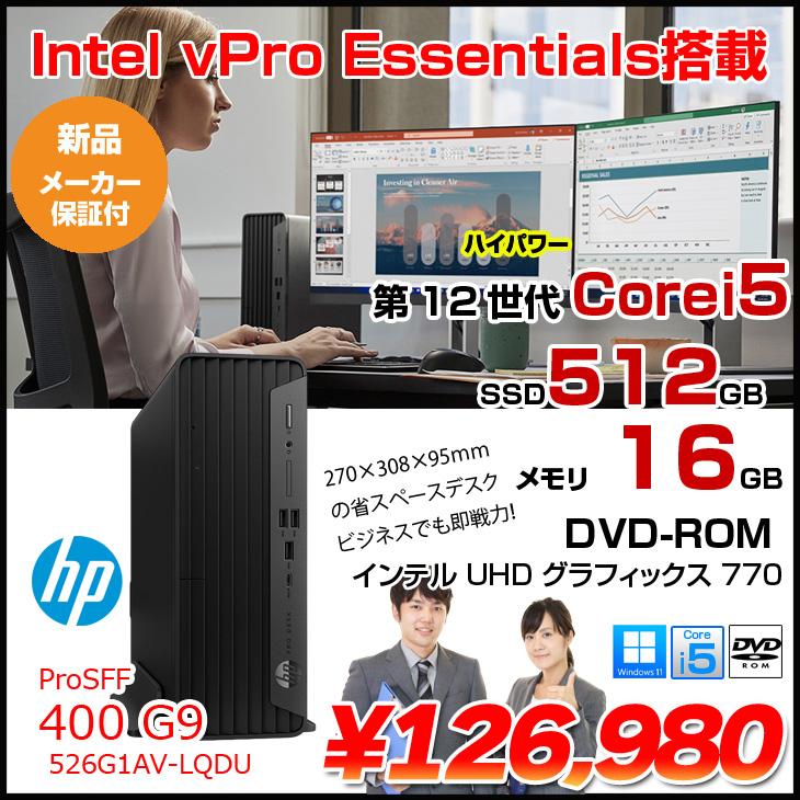 エイチピー HP Pro SFF 400 G9 526G1AV-LQDU 省スペースデスク 2画面