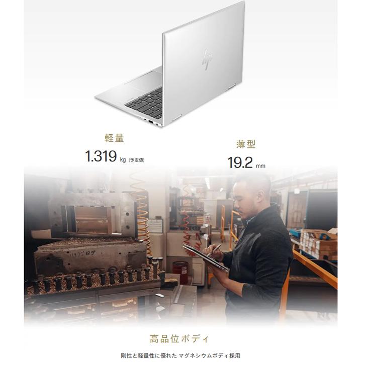 日本HP 【新品ノートパソコン】HP Elite x360 830 G11 9A6M9AV-AAAI
