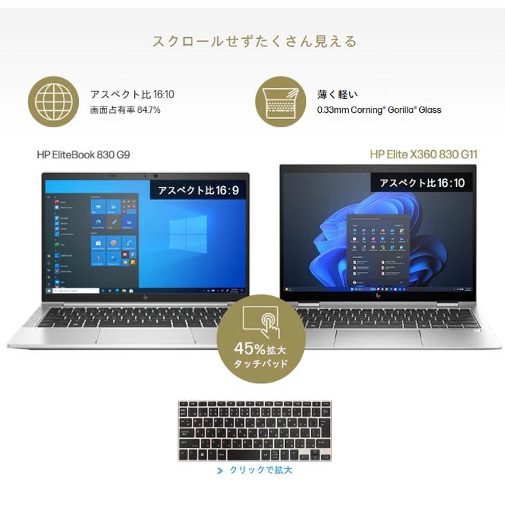 日本HP 【新品ノートパソコン】HP Elite x360 830 G11 9A6M9AV-AAAI
