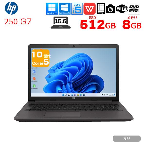 HP 250 G7 第10世代 i5 Office2021搭載 日本HP HP 250 G7 中古 ノート Office 選べる Win10 or in11 第