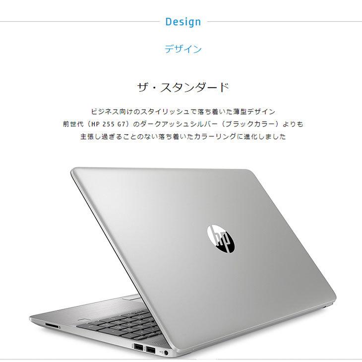 HP 255G8 ノート Office Win10 Windows11対応 [AMD Ryzen5 5500U 8GB 