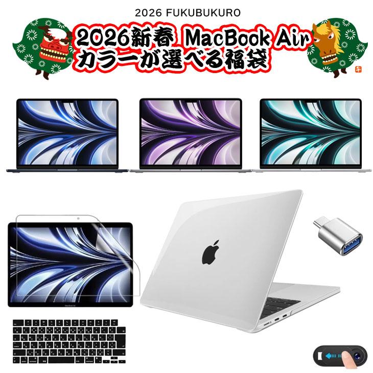MacBook Pro 【2026新春 Air カラーが選べる福袋】Apple 13.6inch