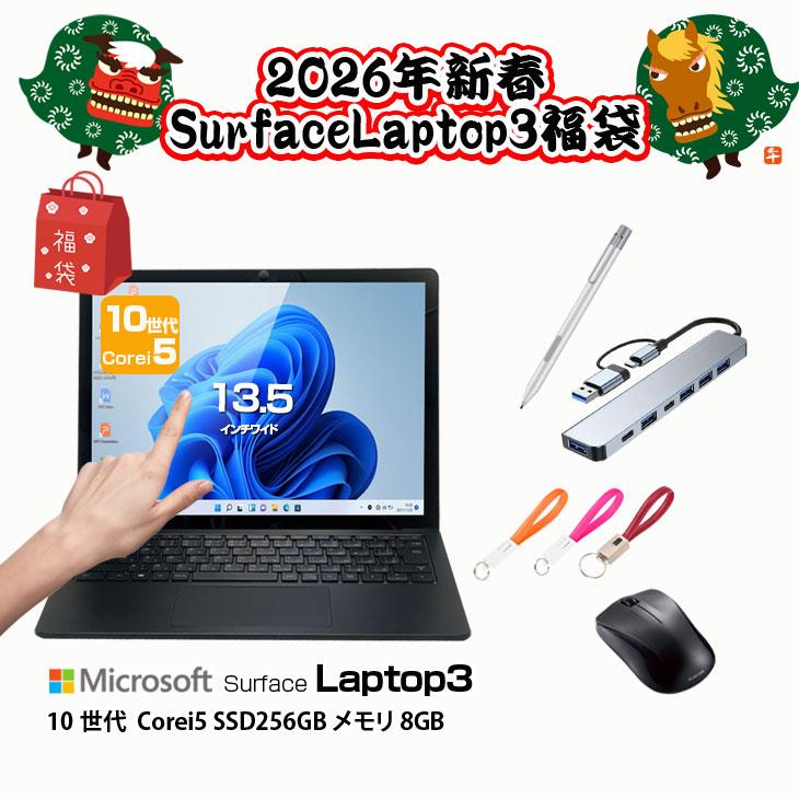 Surface Laptop 【2026新春Surface Laptop3福袋】Microsoft Laptop3