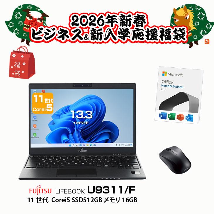 Lifebook U9311 Win11/16GB/475GB/約850g Lifebook U9311 Win11/16GB/475GB/約850g Lifebook U9311 Win11/16GB