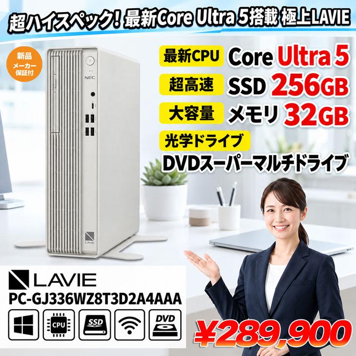 NEC NEC LAVIE Direct DT PC-GJ336WZ8T3D2A4AAA AIパソコン 省スペース