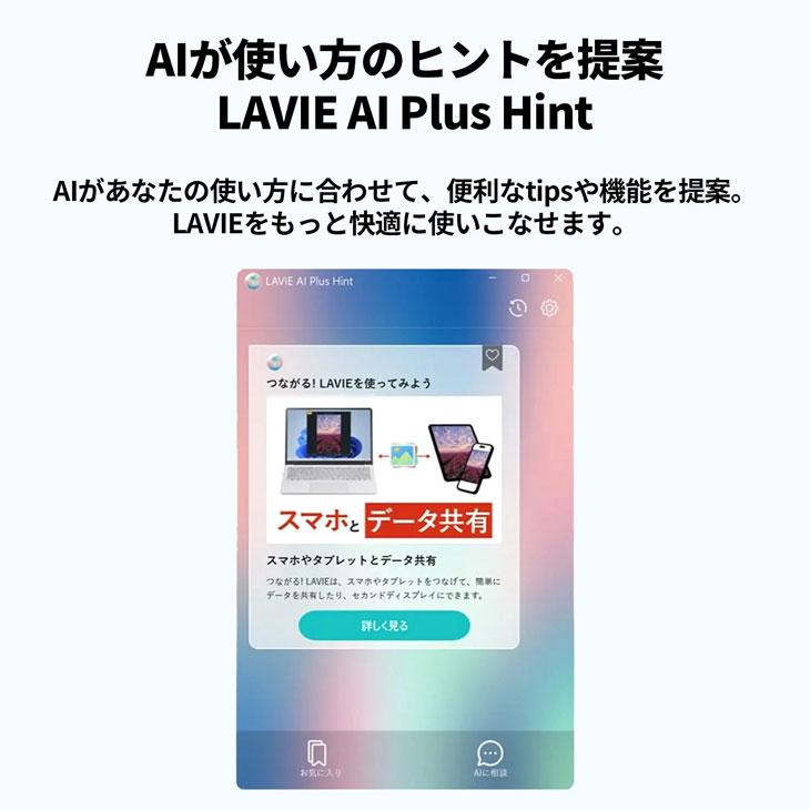 NEC NEC LAVIE Direct DT PC-GJ218ZZ8T3C1A4AAA AIパソコン 省スペース