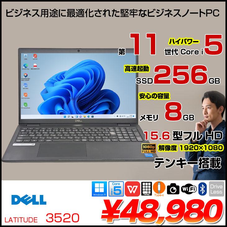 DELL Latitude 3520 11世代i5 オフィス Windows11 DELL（デル） DELL LATITUDE 3520 第11世代 Core i5 1145G7 2.60GHz