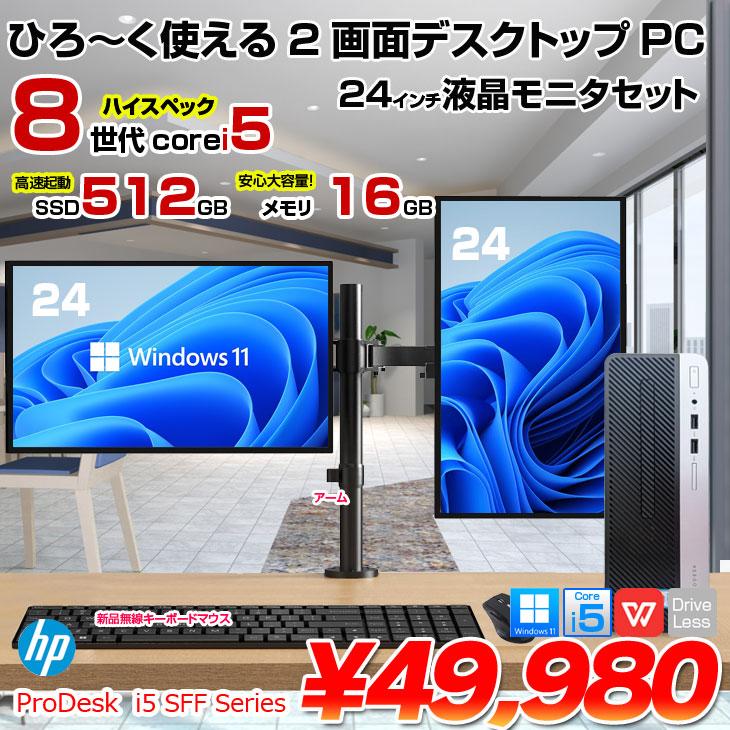 HP製24インチ一体型PC（液晶一体型、Win10pro、Office HP All-in-One 24 製品詳細 - デスクトップパソコン | 日本HP