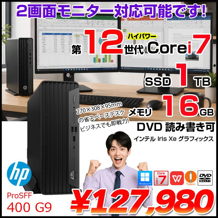 エイチピー 【中古パソコン】HP Pro SFF 400 G9 省スペースデスク 2