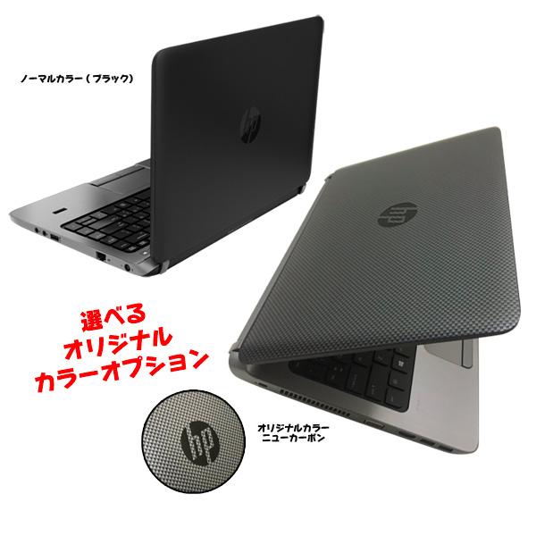 日本HP HP PROBOOK 430G3 中古 ノート 選べるカラー Office Win10 or