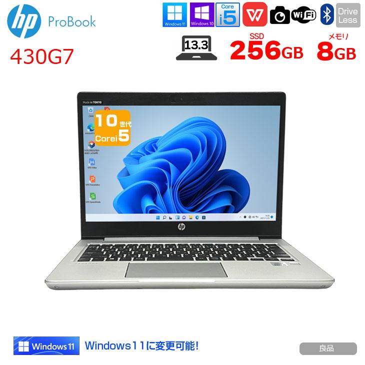 日本HP 【中古パソコン】HP PROBOOK 430G7 中古 ノートパソコン Office