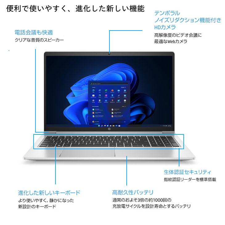 日本HP 【中古パソコン】HP ProBook 450 G10 ノート Office Windows11