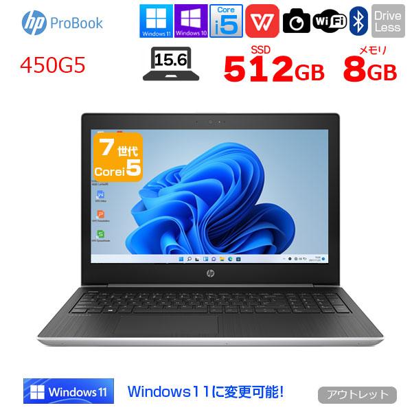日本HP HP PROBOOK 450G5 中古 ノート Office Win10 or Win11 第