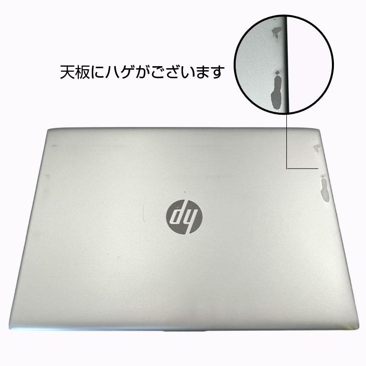 日本HP 【訳あり特価】HP PROBOOK 450G5 中古 ノート Office Win11 第7
