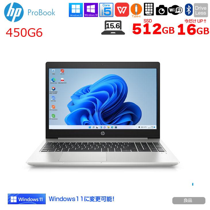 【今だけメモリ倍増中↑】HP PROBOOK 450G6 中古 ノート Office Win10 or Win11 [Core i5 8265U  16GB 512GB 無線 テンキー カメラ  15.6 ] ：良品｜whatfun｜02