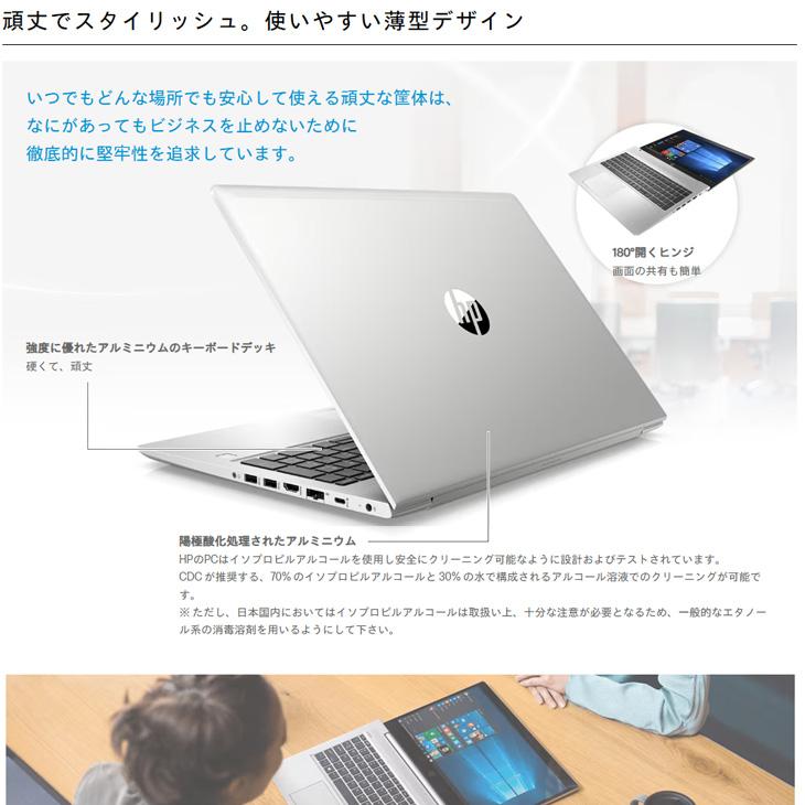 【中古パソコン】HP PROBOOK 450G7 中古 ノート Office Win11[Core i7 10510U メモリ16GB SSD512GB 無線 カメラ テンキー 15.6型]:良品の画像
