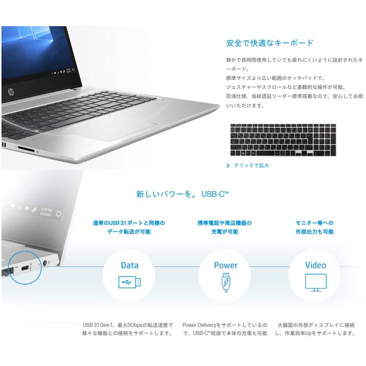 【中古パソコン】HP PROBOOK 450G7 中古 ノート Office Win11[Core i7 10510U メモリ16GB SSD512GB 無線 カメラ テンキー 15.6型]:良品の画像