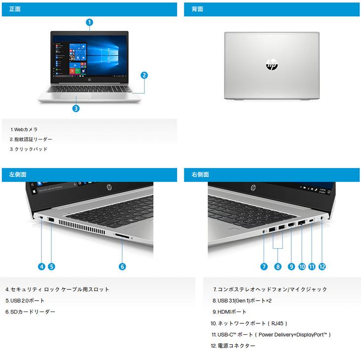 【中古パソコン】HP PROBOOK 450G7 中古 ノート Office Win11[Core i7 10510U メモリ16GB SSD512GB 無線 カメラ テンキー 15.6型]:良品の画像
