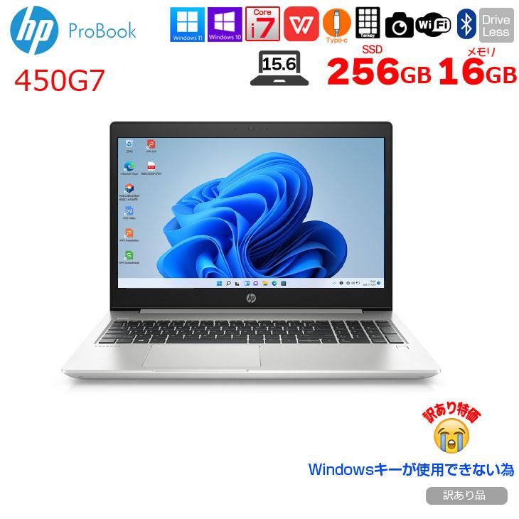日本HP 【中古パソコン】HP PROBOOK 450G7 中古 ノート Office Win11