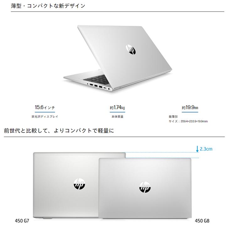 日本HP 【中古パソコン】HP PROBOOK 450G8 中古 ノート Office OS[Core