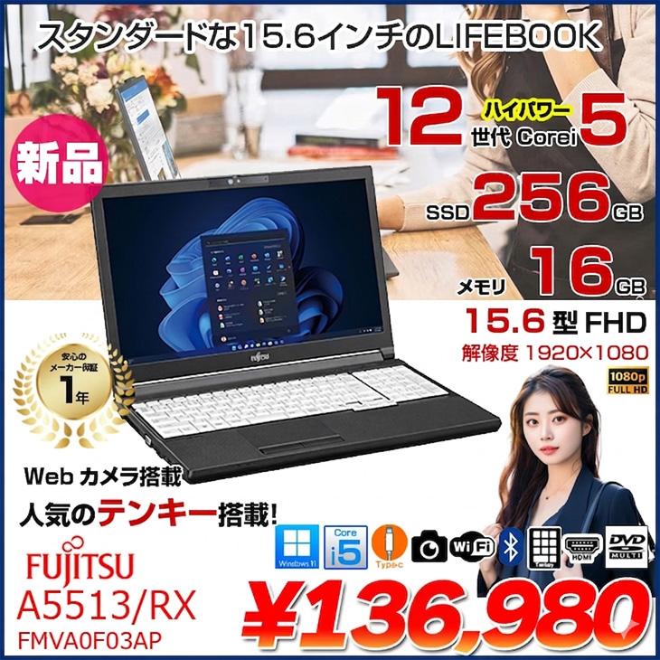 【訳ありお買い得特価！、お問い合わせで直接現金払いも可】富士通 LIFEBOOK ノートPC 新品同様訳ありパソコン – ICHIBAKAN