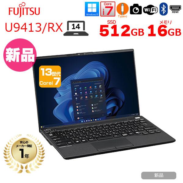 富士通（FUJITSU） 【新品パソコン】富士通 LIFEBOOK U9413/RX