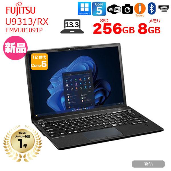 富士通（FUJITSU） 【□新品パソコン】富士通 LIFEBOOK U9313/RX