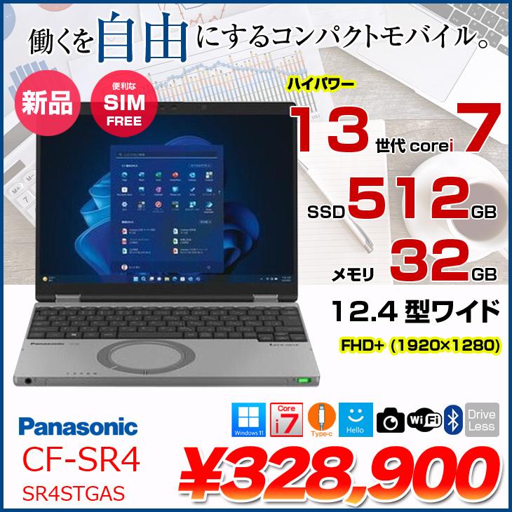 □新品パソコン】Panasonic CF-SR4STGAS Let's note SR4 SIMフリー
