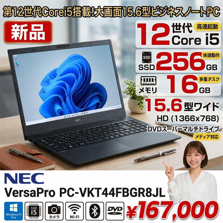 ノートPC Versapro VD-7◇Core i5-10310U/256G/8G/DVD