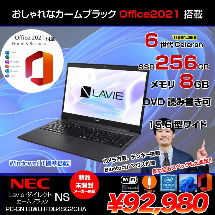 【新品】NEC LAVIE Direct NS Office2021付 ノート Win11 第6世代  BTマウス [Celeron 6305 8GB 256GB マルチ テンキー カメラ 15.6型 カームブラック] ：新品｜whatfun