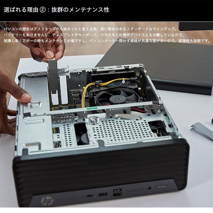 日本HP 【新品】HP Pro SFF 280 G9 8L5D0PA#ABJ 省スペース