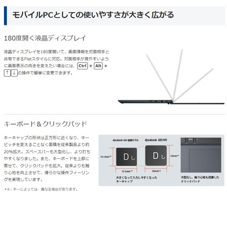 dynabook（ダイナブック） 【新品】東芝 DynaBook G83/HV A6G9HVFAD515