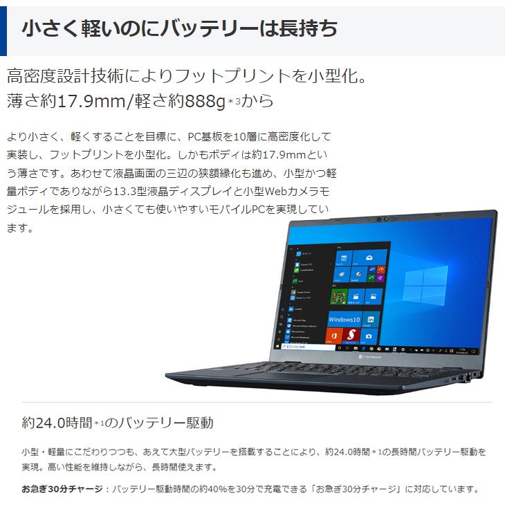 dynabook 【新品】東芝 DynaBook G83/HV A6G9HVF8D515 Win10Pro