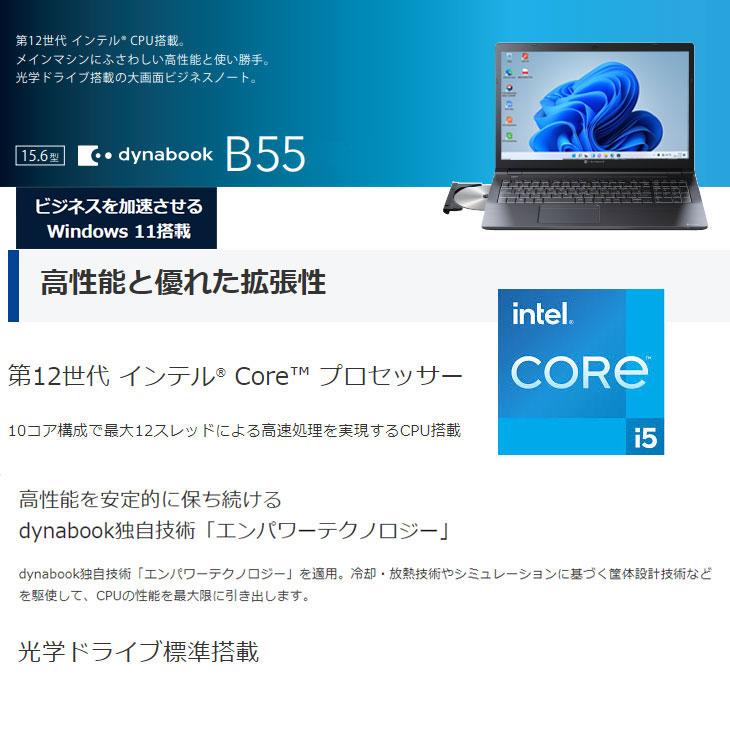 dynabook（ダイナブック） 【新品】東芝 dynabook B55/KW A6BVKWL8571A