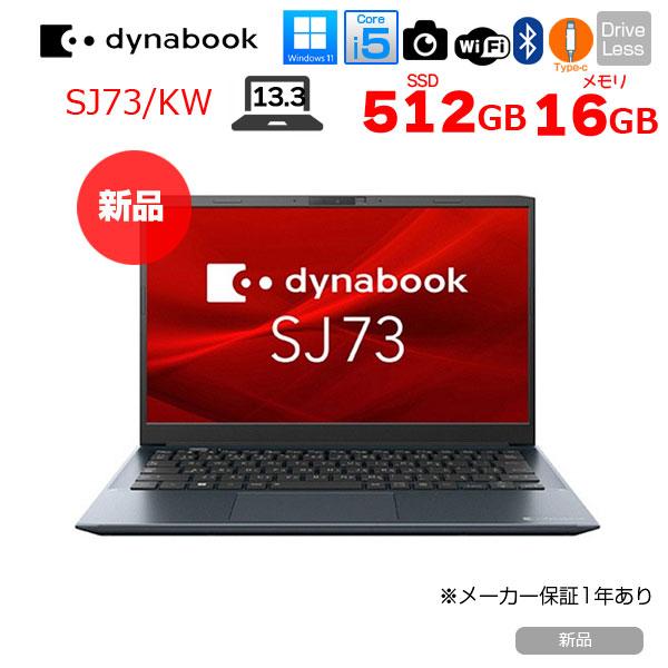 dynabook（ダイナブック） 東芝 SJ73/KW A6SJKWLC342B Windows11Pro 第