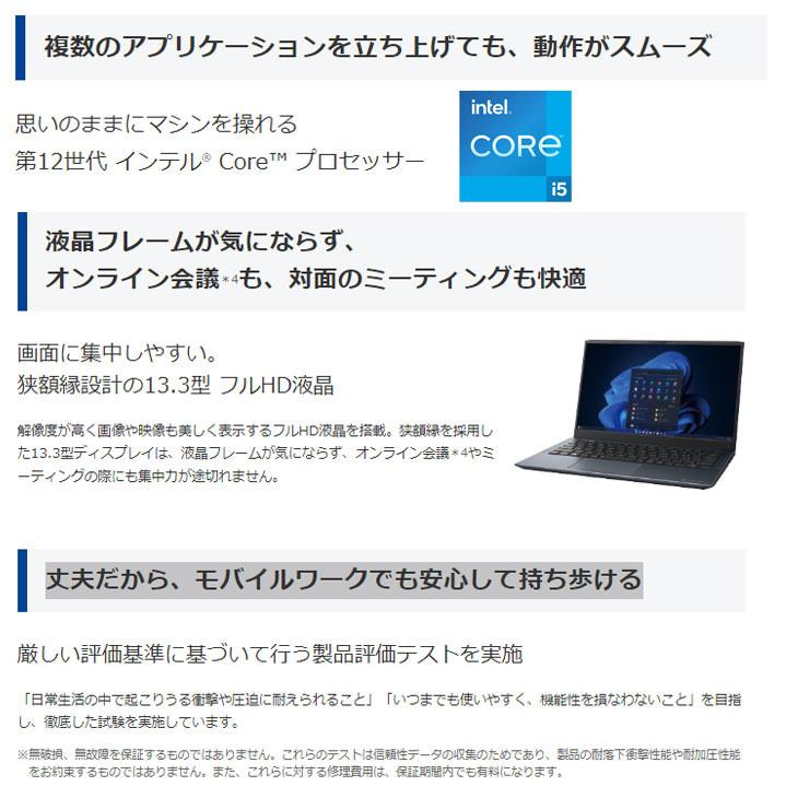 dynabook（ダイナブック） 東芝 SJ73/KW A6SJKWLC342B Windows11Pro 第