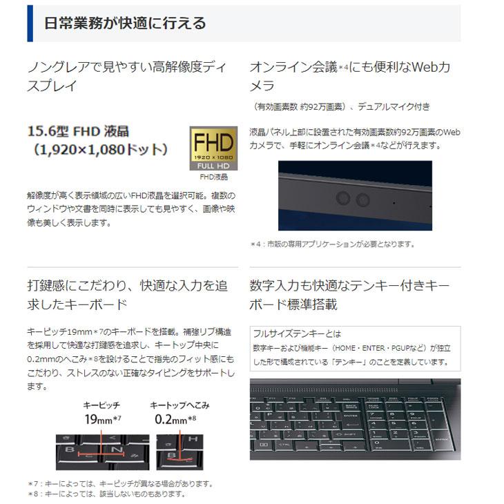 dynabook（ダイナブック） 【新品ノートパソコン】東芝 dynabook B75