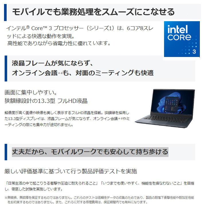 dynabook 【新品】東芝 DynaBook SJ73/LX A6SNLXNA231B Win11Pro dynabook 【新品】東芝 DynaBook SJ73/LX A6SNLXNA231B Win11Pro