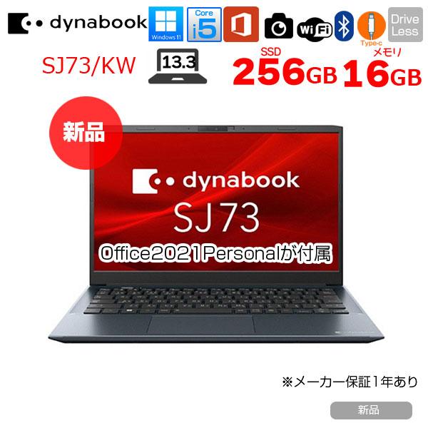 フルHD搭載☆ 13 東芝 i7-7 SSD256GB office 16GB