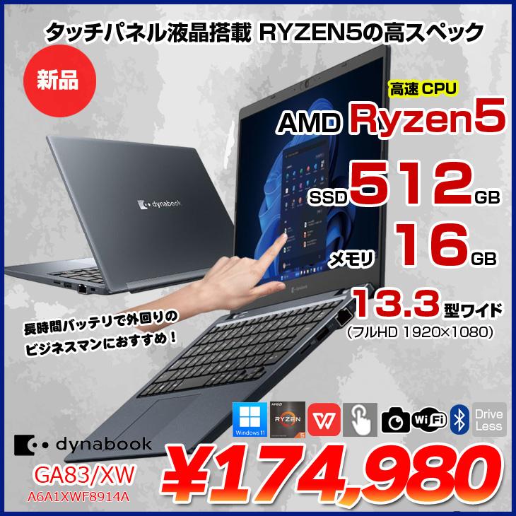 dynabook（ダイナブック） 東芝 DynaBook GA83/XW A6A1XWF8914A