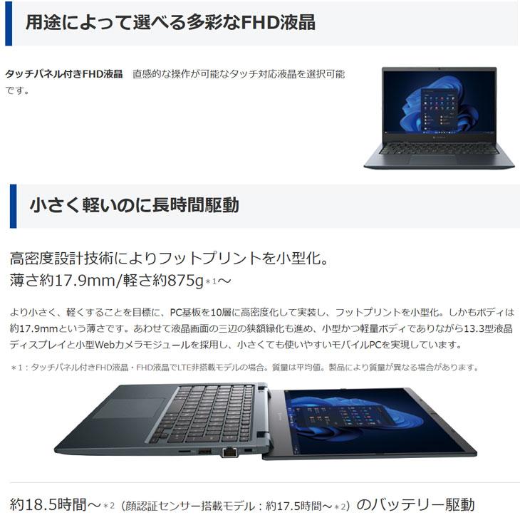 dynabook（ダイナブック） 東芝 DynaBook GA83/XW A6A1XWF8914A