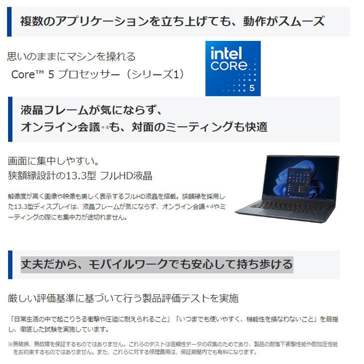 【新品パソコン】東芝 DynaBook  SJ73/LY A6SNLYJA231B Win11Pro フルHD [Core 5 120U メモリ16GB カメラ 13.3型]：新品の画像