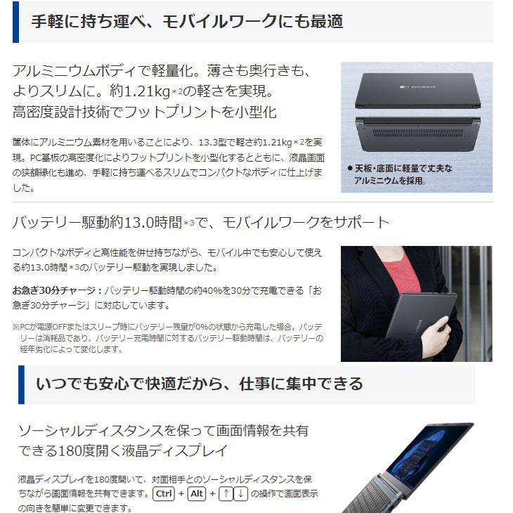 【新品パソコン】東芝 DynaBook  SJ73/LY A6SNLYJA231B Win11Pro フルHD [Core 5 120U メモリ16GB カメラ 13.3型]：新品の画像