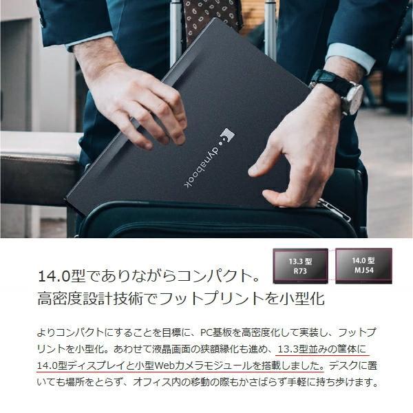 dynabook（ダイナブック） 【□新品ノートパソコン】東芝 Dynabook