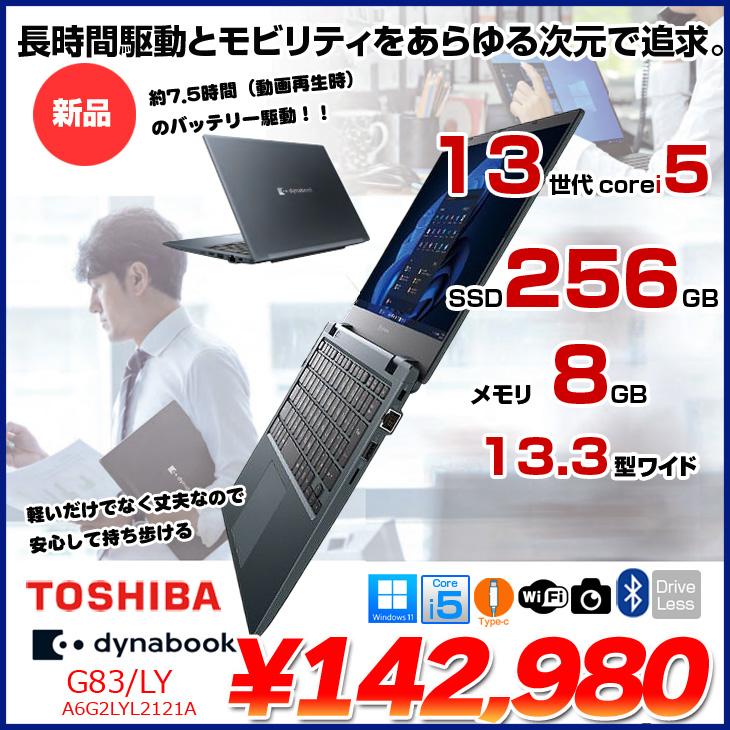 Dynabook G83/LY 第13世代 i5 8GB ケース付き Dynabook G83/LY 第13世代 i5 8GB ケース付き Amazon.co.jp: Dynabook