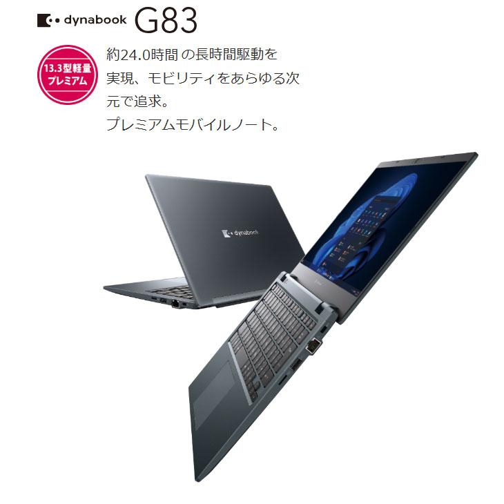dynabook（ダイナブック） 【新品 Office2021H&B付】東芝 Dynabook G83