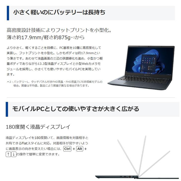 dynabook（ダイナブック） 【新品 Office2021H&B付】東芝 Dynabook G83