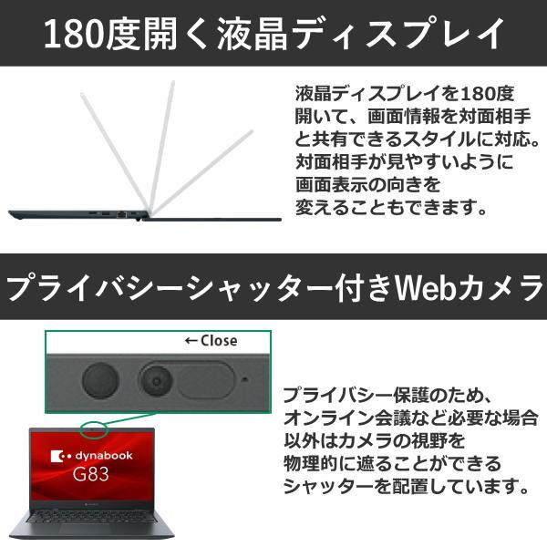 dynabook（ダイナブック） 【 □新品】東芝 Dynabook G83/MY