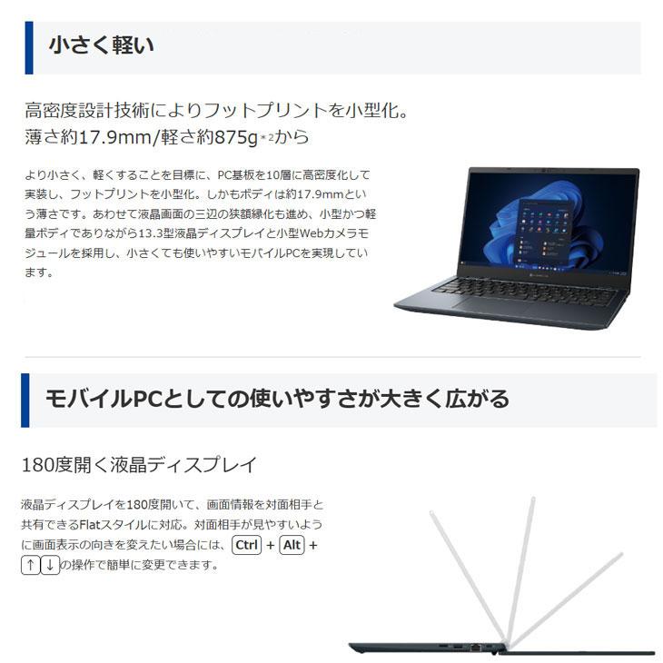 dynabook（ダイナブック） 【□新品ノートパソコン】東芝 Dynabook G83